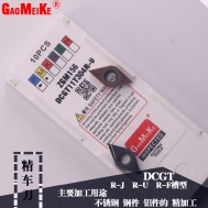 不锈钢，磨制开槽精车刀片