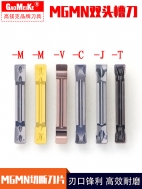 高镁克磨制锋利MGMN-M/-V/-C/-J/-T系列