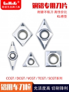 铝用刀KL系列