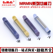 槽刀片圆弧MRMN200-M圆头刀粒