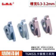 数控车刀片TGM32L浅槽刀片
