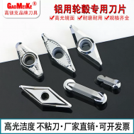 轮毂刀铝用轮毂专用刀片