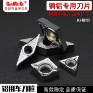 铝用专用刀片