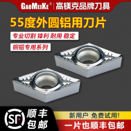 55度外圆铝用刀片数控刀片菱形车刀片