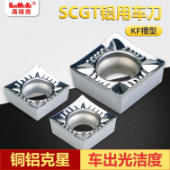 外圆专用刀片