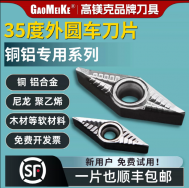 35度外圆车刀内孔车床车刀刀片