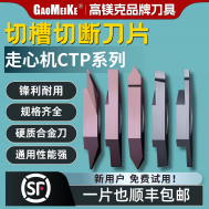 切断刀片切槽刀片