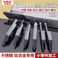后扫刀片