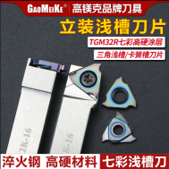 七彩数控刀片