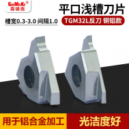卡簧槽刀片立