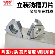 【高光洁】三角外圆车刀片