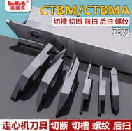 切断刀片切槽刀片切刀刀片