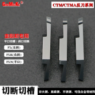切断刀片