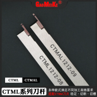 走心机切断刀片