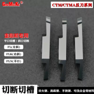 切断刀片