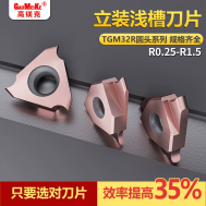 走心机卡簧切槽刀立装圆头