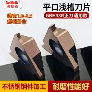 三角卡簧槽刀刀片