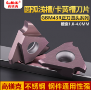 圆弧卡簧立装浅槽刀