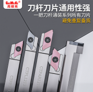 外圆切断刀片