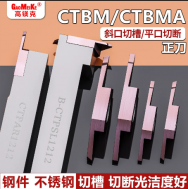 进口品质】切断刀片