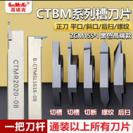 切槽切断车刀斜口平口切刀