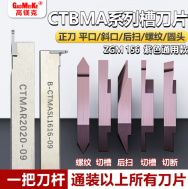 切槽切断刀片