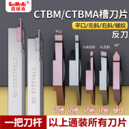 切断刀片切槽槽刀