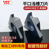 三角卡簧槽刀片