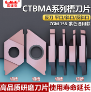 走心机切断刀片
