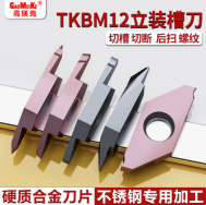 【锋利耐磨】切断刀片