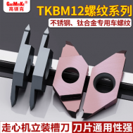 数控切断刀片