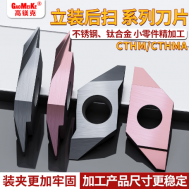 切断刀片数控切槽切刀刀片