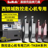 西铁城系列走心机
