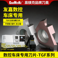 适用友嘉数控车床