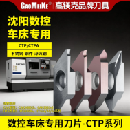 沈阳数控机床