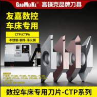 友嘉数控车床
