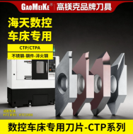 适用海天精工数控车床