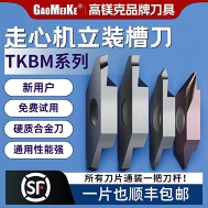 走心机立装切槽切断刀片，不锈钢小零件刀片