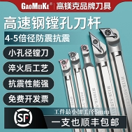小径镗孔刀杆 高速钢防振抗震刀杆