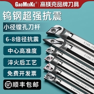 钨钢超强抗震刀杆，小孔径镗孔刀杆