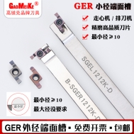 GER小孔径端面槽刀杆