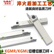 走心机数控车床切断刀杆，KGMR/KGML防震抗震刀杆