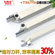 TTER/TTEL走心机数控车床切断刀杆 切槽刀杆