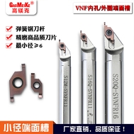 VNF端面槽刀杆 高速钢内孔切槽