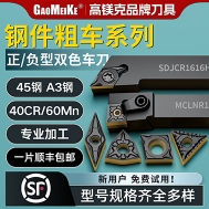 钢件 不锈钢粗车刀片，双色涂层车刀片