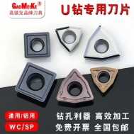 【钻孔利器】钻刀片快速钻头暴力钻刀粒