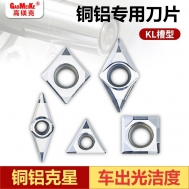 KL槽型铜铝专用刀片