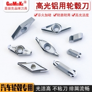 轮毂刀 铝用专用刀片