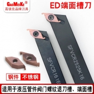 CSVC16-ED端面槽