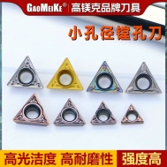 TBMT/TPMH小孔径镗孔刀
